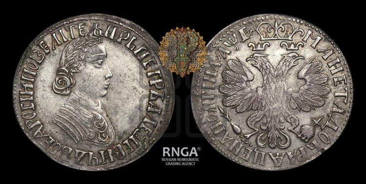 Полтина 1705 года (по образцу рубля 1704г, ”Алексеевская полтина”)