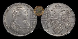 1 рубль 1734 года (тип 1735 года, с кулоном на груди)