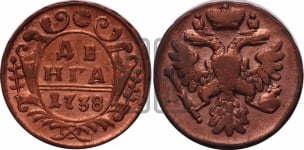 Денга 1738 года