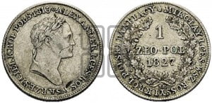 1 злотый 1827 года IВ
