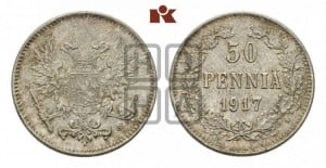 50 пенни 1917 года S