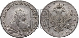 1 рубль 1743 года СПБ (СПБ под портретом)