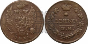 2 копейки 1813 года ИМ/ПС (Орел обычный, ИМ или КМ, Ижорский двор)