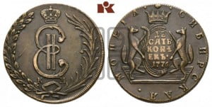 10 копеек 1776 года КМ (для Сибири)