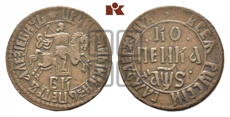 1 копейка 1706 года (БК, всадник в плаще, все разновидности с редкостью R1)