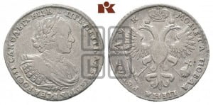 1 рубль 1720 года (портрет в латах, без инициалов медальера)