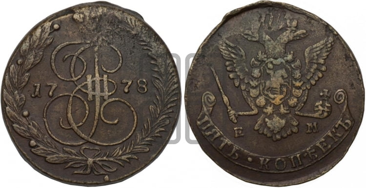 5 копеек 1778 года (ЕМ, Екатеринбургский монетный двор)