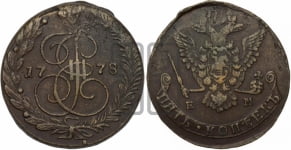 5 копеек 1778 года ЕМ (ЕМ, Екатеринбургский монетный двор)