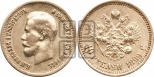 10 рублей 1899 года (ФЗ) (“Червонец”)