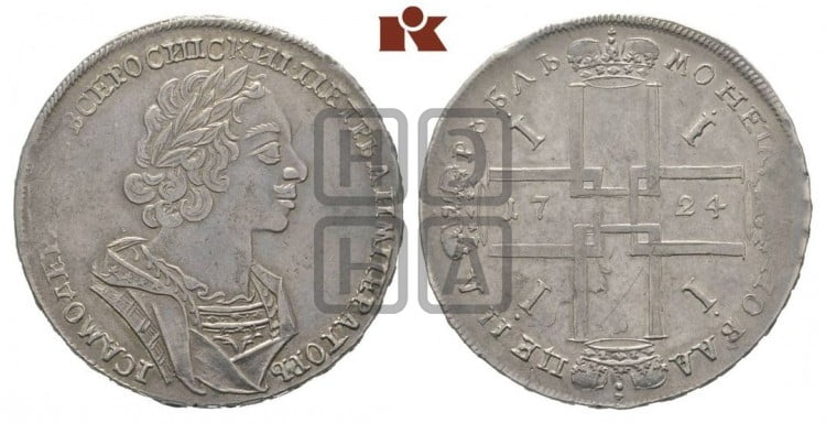 1 рубль 1724 года (портрет в античных доспехах, ”матрос”, без инициалов медальера)
