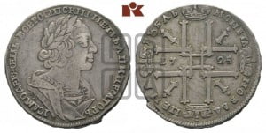 1 рубль 1725 года OK (портрет в античных доспехах, ”матрос”, инициалы медальера ОК)