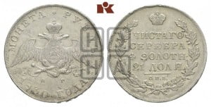 1 рубль 1830 года СПБ/НГ (Орел с опущенными крыльями)
