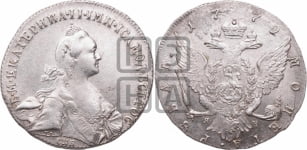 1 рубль 1772 года СПБ/ЯЧ ( СПБ, без шарфа на шее)