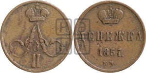 Денежка 1857 года ЕМ (без зубчатых ободков / корона закрытая)