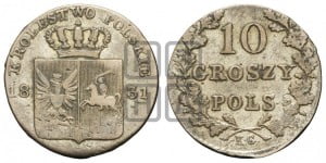 10 грошей 1831 года KG