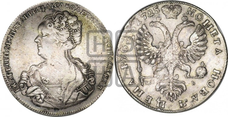 1 рубль 1725 года (Портрет влево, Петербургский тип, знак двора СПБ под орлом)