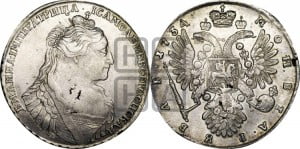 1 рубль 1734 года (тип 1735 года, без кулона на груди)
