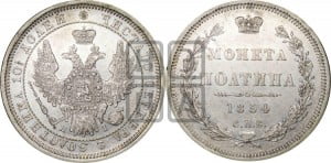 Полтина 1854 года СПБ/НI (Орел 1854 года СПБ/НI, Св.Георгий без плаща)