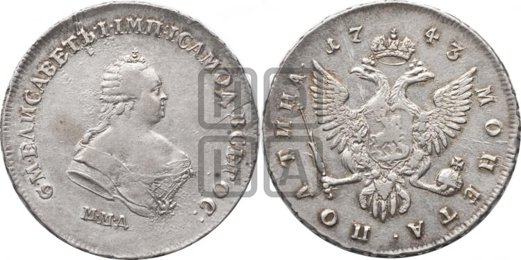 Полтина 1743 года (ММД под портретом)