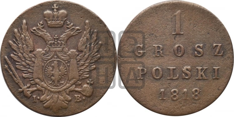 1 грош 1818 года
