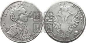 Полтина  1710 года ( без обозначения года)