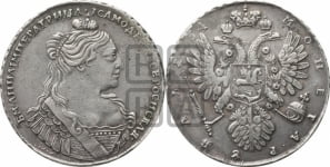 1 рубль 1734 года (тип 1735 года, без кулона на груди)