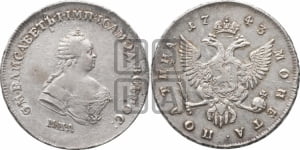 Полтина 1743 года ММД (ММД под портретом)