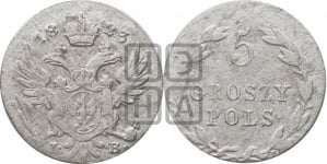 5 грошей 1823 года IВ