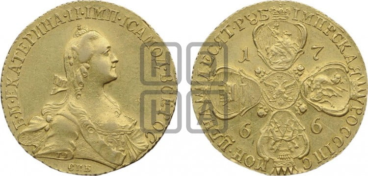 10 рублей 1766 года (без шарфа на шее)