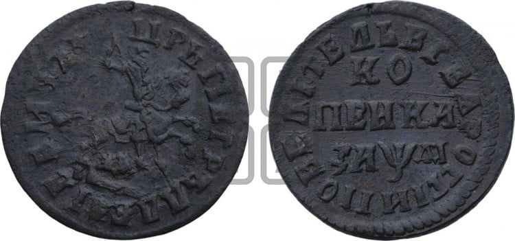 1 копейка 1714 года (НД, всадник без плаща,все разновидности без отметки редкости)
