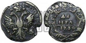 Денга 1730 года (крест державы узорчатый)