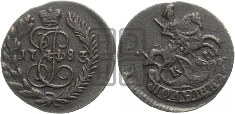 Полушка 1783 года (КМ, Сузунский монетный двор)