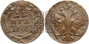 Денга 1750 года (с орлом на аверсе)
