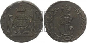 5 копеек 1767 года КМ (для Сибири)
