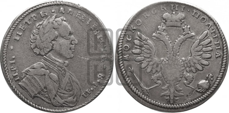Полтина 1710 года ( без обозначения года)