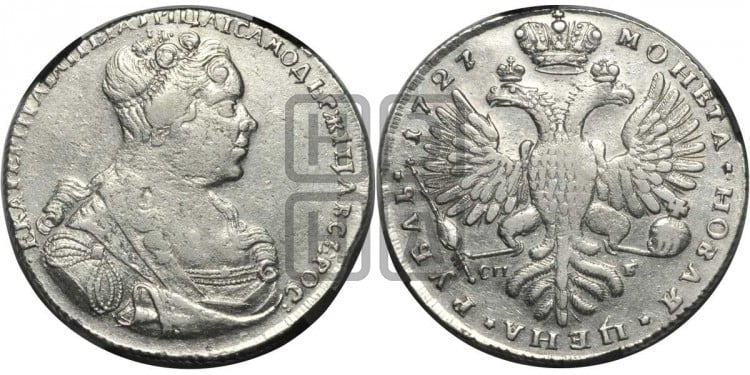1 рубль 1727 года (Портрет вправо, Петербургский тип, голова большая)