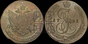5 копеек 1781 года СПМ (СПМ, Санкт-Петербургский монетный двор). Новодел.