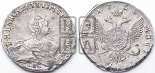Полтина 1755 года СПБ/ЯI (СПБ, портрет работы Скотта)