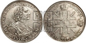 1 рубль 1724 года СПБ (“Солнечник”, портрет в латах, СПБ в рукаве,с пряжкой на плаще)