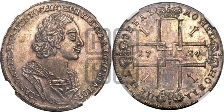 1 рубль 1724 года (портрет в античных доспехах, ”матрос”, без инициалов медальера)