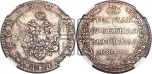 Полтина 1802 года СПБ/АИ (“Государственная монета”, орел в кольце)