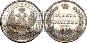 Полтина 1834 года СПБ/НГ (Орел 1832 года СПБ/НГ, перья крыльев растрепаны, над державой 4 пера вниз, щит герба больше)