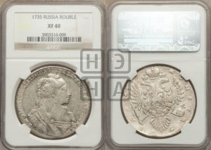 1 рубль 1735 года