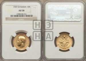 10 рублей 1909 года (ЭБ) (“Червонец”)