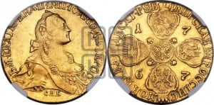 10 рублей 1767 года СПБ (без шарфа на шее)