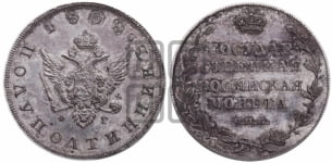 Полуполтинник 1808 года СПБ/ФГ (“Государственная монета”, орел без кольца). Новодел.