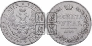 1 рубль 1842 года МW (MW, в крыле над державой 5 перьев вниз)