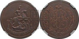 2 копейки 1765 года (ЕМ, Екатеринбургский монетный двор). Новодел.