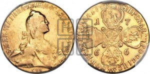 10 рублей 1766 года СПБ (без шарфа на шее)