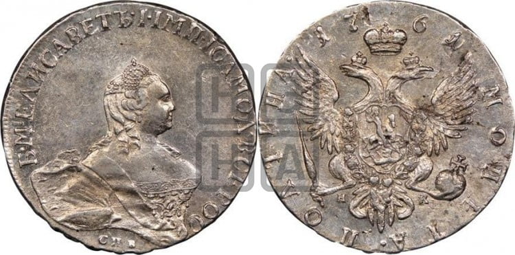 Полтина 1761 года (СПБ, портрет работы Скотта)